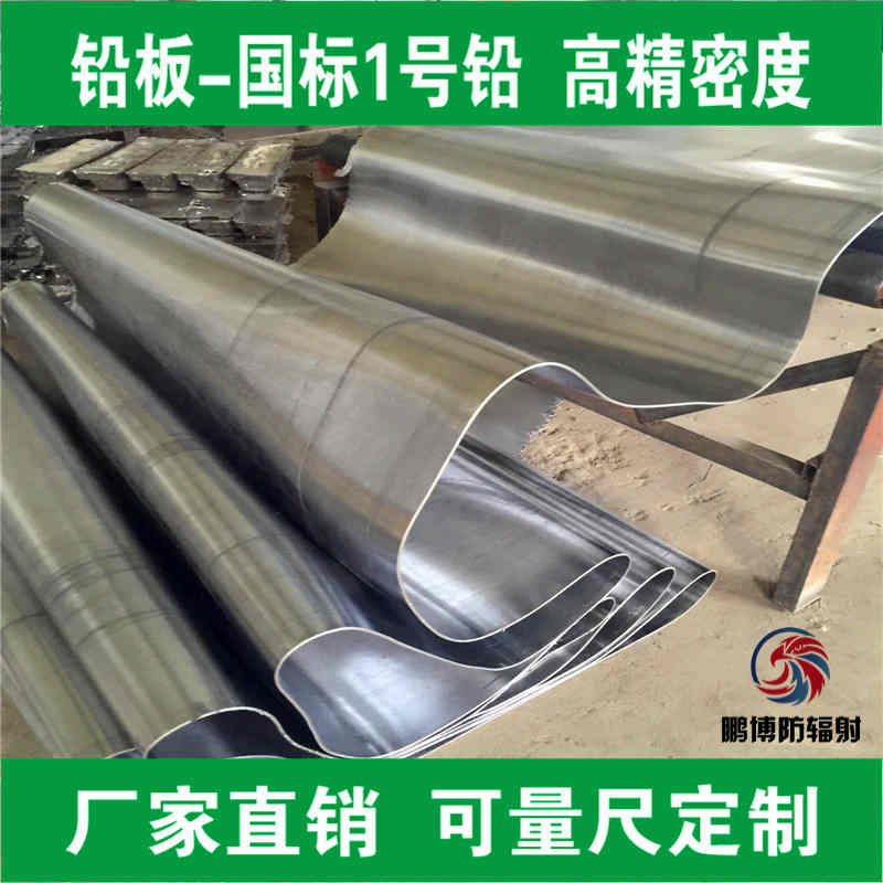 <a href='http://www.hl-erp.com/Search/index.asp?q=鉛板' target='_blank'>鉛板</a>生產(chǎn)廠家|<a href='http://www.hl-erp.com/Search/index.asp?q=鉛板' target='_blank'>鉛板</a>廠家|醫(yī)用防輻射<a href='http://www.hl-erp.com/Search/index.asp?q=鉛板' target='_blank'>鉛板</a>